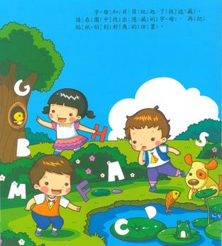 貝貝的專注力貼紙書(全套八書，無盒)